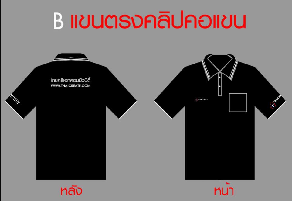 แบบ B