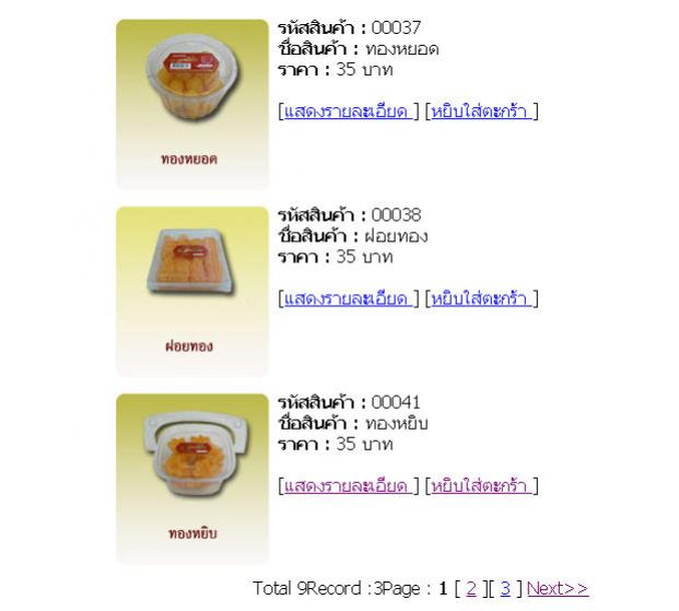 โค๊ดแบ่งหน้า โค๊ดแบ่งหน้า