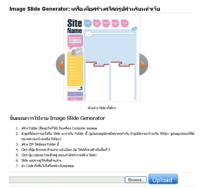 Image Slide Generator