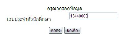 การเพิ่มข้อมูล