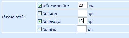 ภาพประกอบ