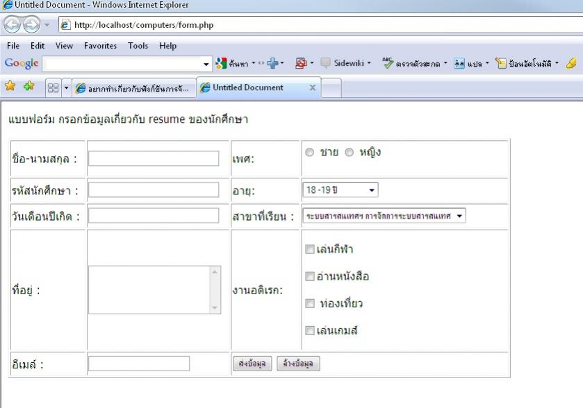ถามphp ถามphp