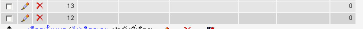ใน PhpMyadmin