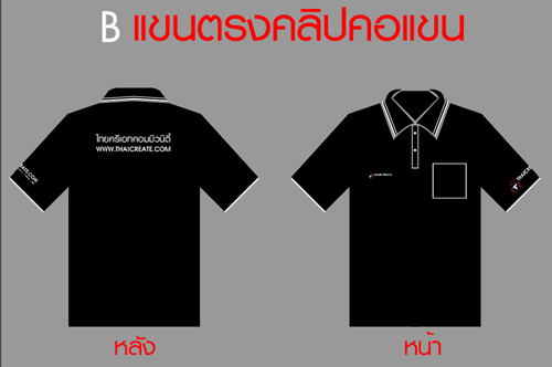 แบบเสื้อ แบบเสื้อ