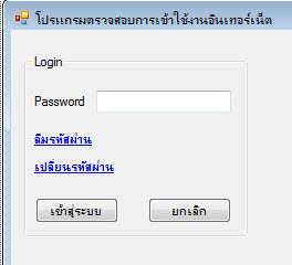 หน้าจอ login