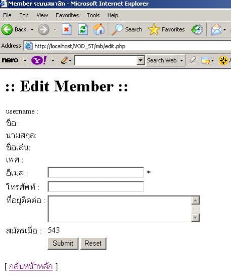 เมื่อคลิกแก้ไขข้อมูล เมื่อคลิกแก้ไขข้อมูล