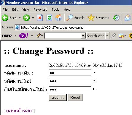 เมื่อต้องการแก้รหัสผ่าน เมื่อต้องการแก้รหัสผ่าน