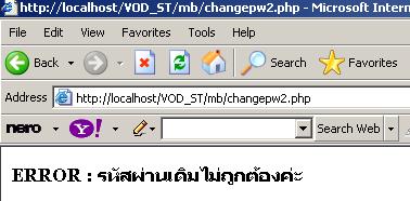 ผลการแก้รหัสผ่าน ผลการแก้รหัสผ่าน