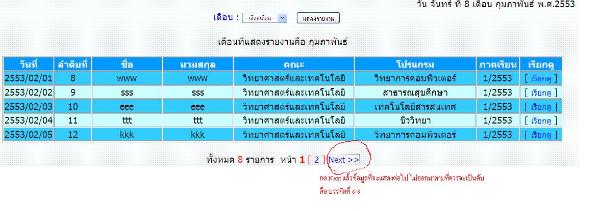 ใช้อธิบาย error search
