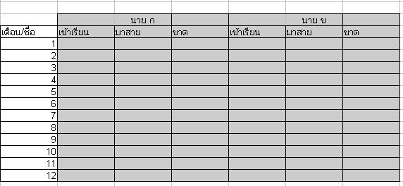 ตาราง