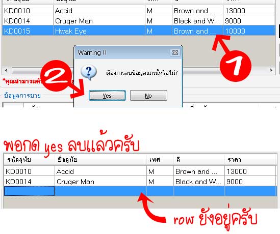 remove_row remove_row