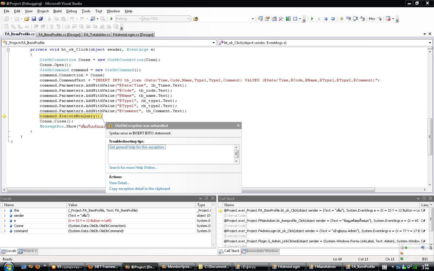 นี่ครับหน้าต่างที่มันเกิดError นี่ครับหน้าต่างที่มันเกิดError