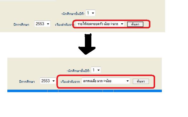 ค้นหาและโชว์ ค้นหาและโชว์