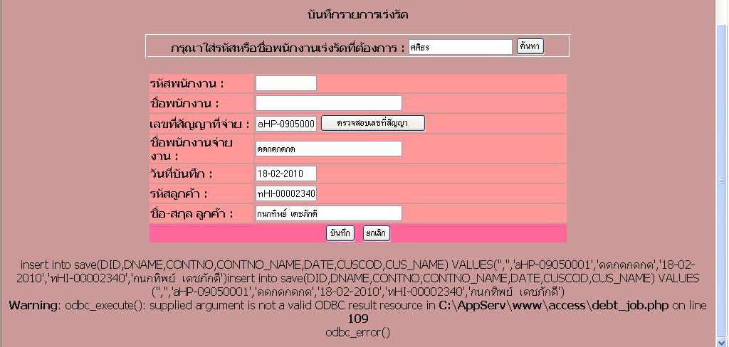 error error