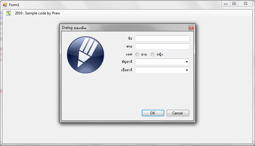 sampleWinappCustomDialog