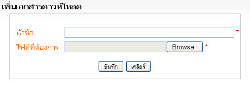 form upload