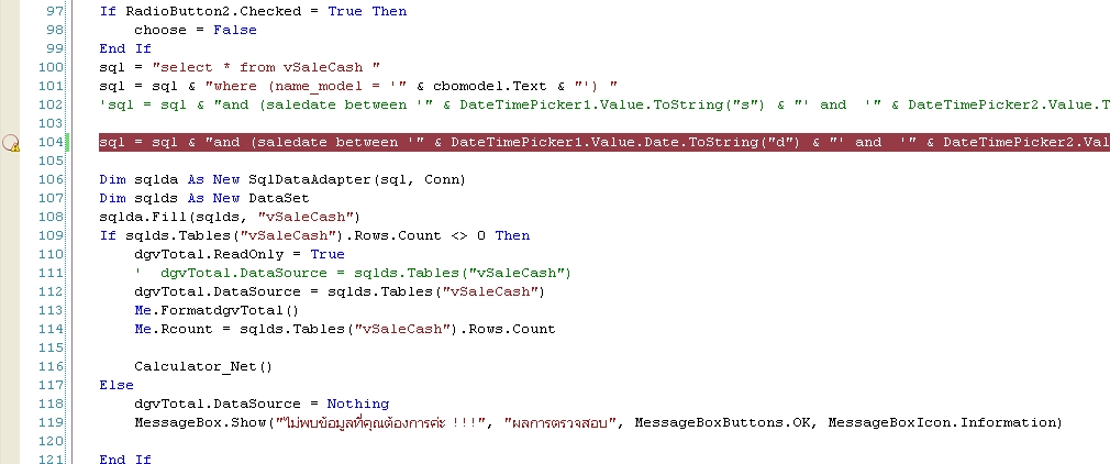 breakpoint  มัน  error