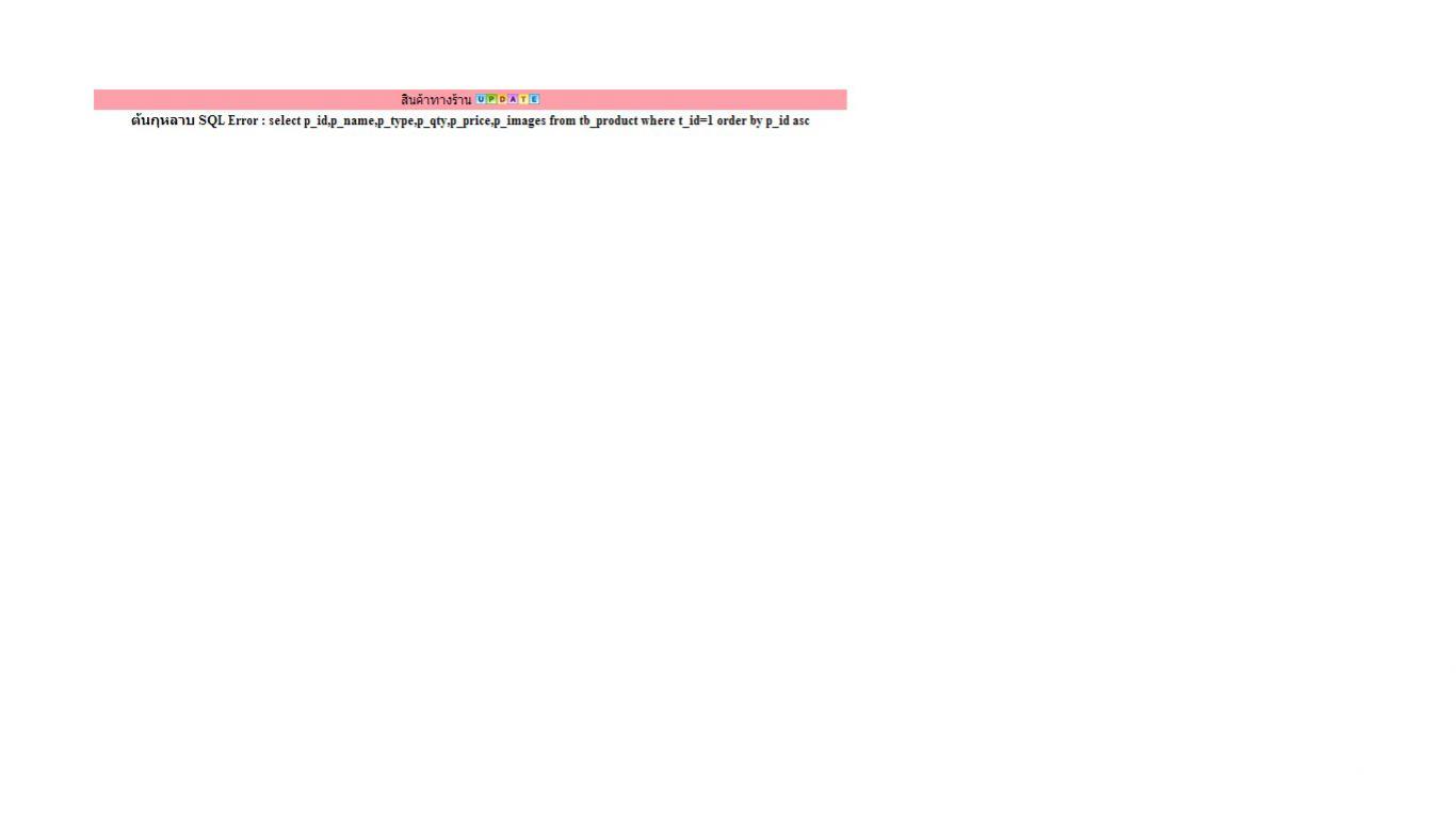 ภาพ error ภาพ error