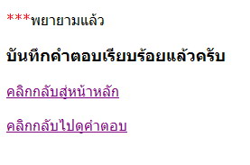 แสดงผลการดัก แสดงผลการดัก