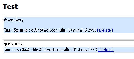 แสดงผลหน้าวิว แสดงผลหน้าวิว
