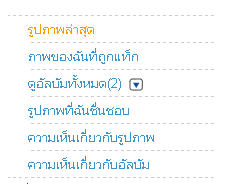 munu