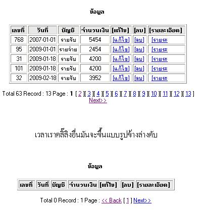 แบ่งหน้า