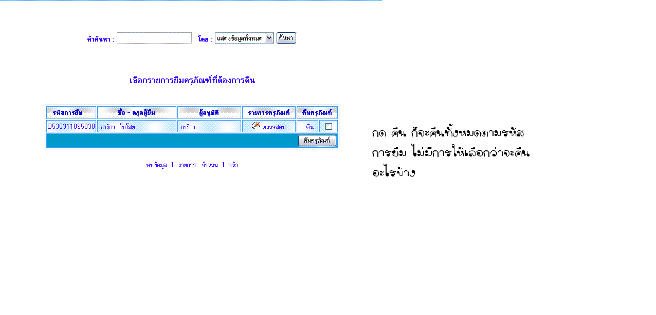 การคืนค่ะ การคืนค่ะ