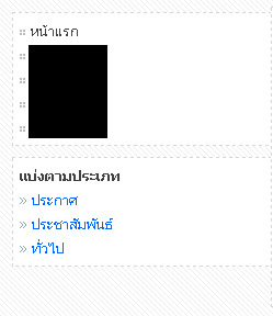 ก่อนคลิกลิงค์