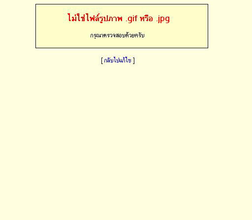 capture error2