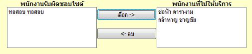 add/remove option