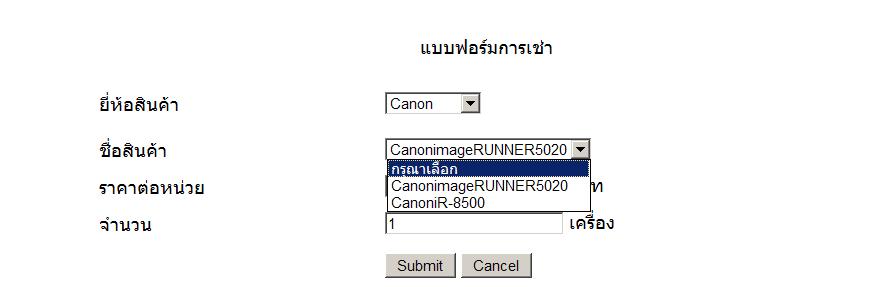 ผลการรัน