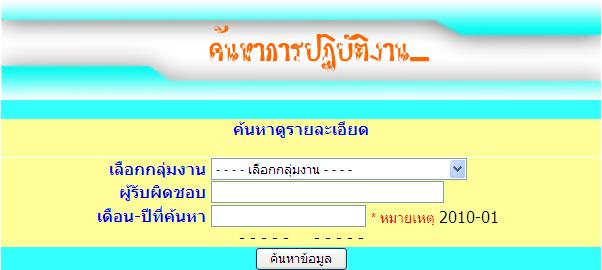search