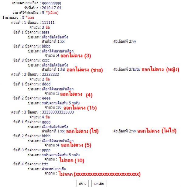 หน้าที่ 5 หน้าที่ 5