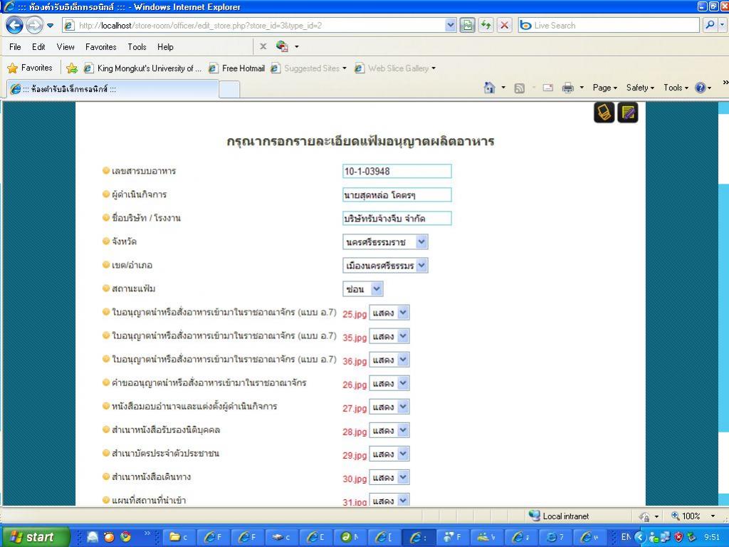 หน้าการแก้ไขแฟ้ม หน้าการแก้ไขแฟ้ม