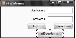 หน้า Login หน้า Login