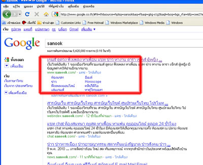 multilink seo google 