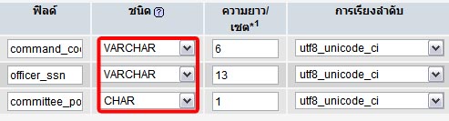 ดึงจากฐานข้อมูลดรอปดาวน์