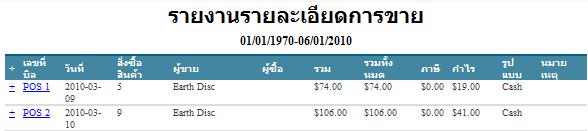 error receive error receive