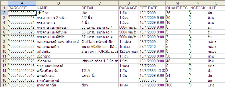 เปิด Excel