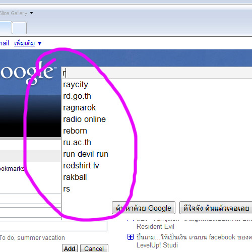 Autocomplete