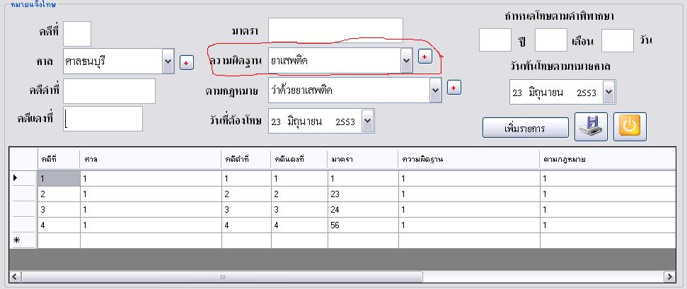 ฟอม1 ฟอม1