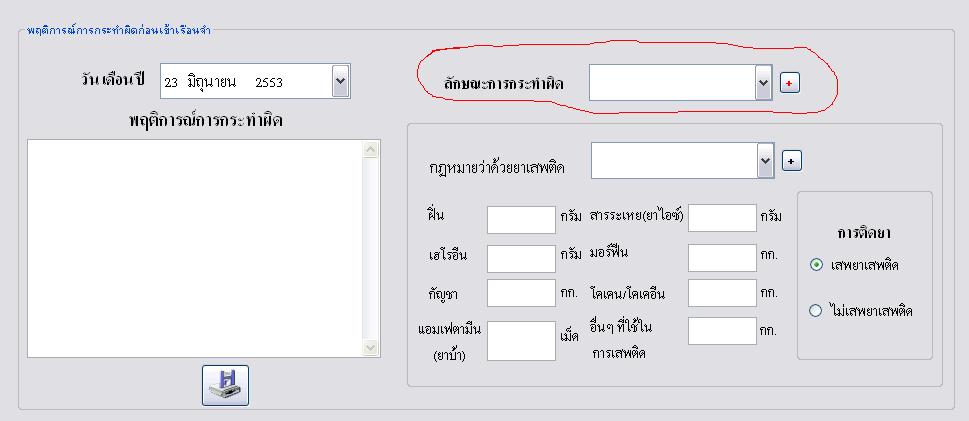 ฟอม2 ฟอม2