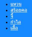 testmenu