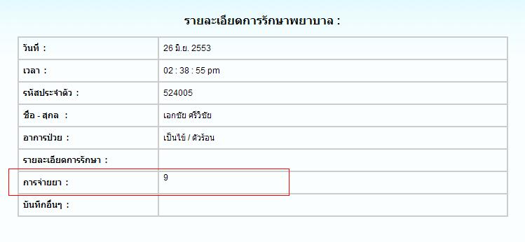 รูปรายละเอียดที่เกิด error รูปรายละเอียดที่เกิด error