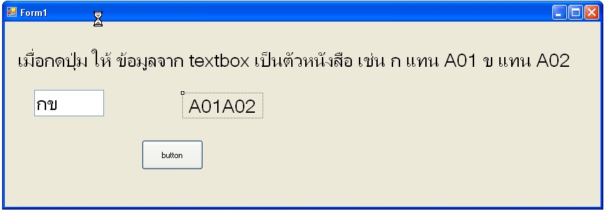 แปลงตัวอังษร