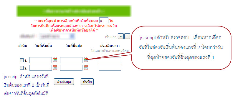 Js Check 2
