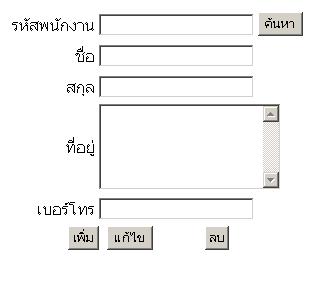 form เป็นแบบนี้ครับ