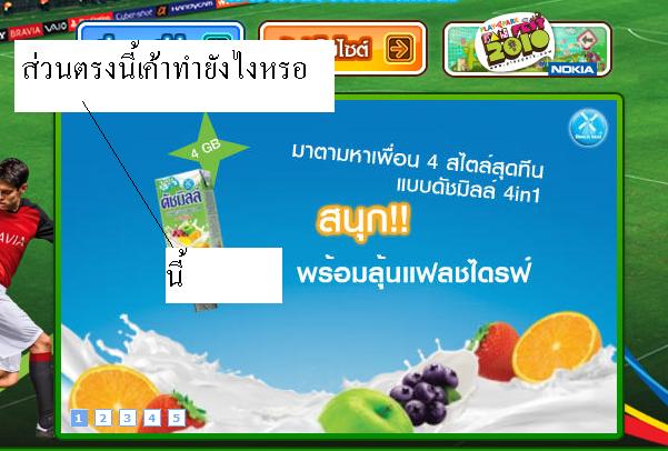 สไลด์