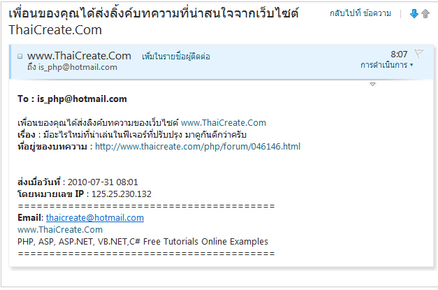 Send Mail