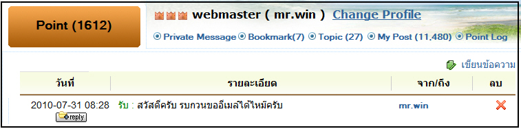 Private Message Private Message